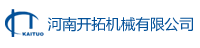 河南開(kāi)拓機械有限公司